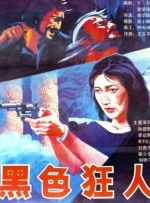 快射影院